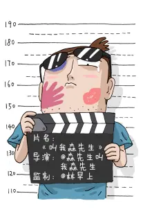 漫改短剧《楼上有人不睡觉》海报